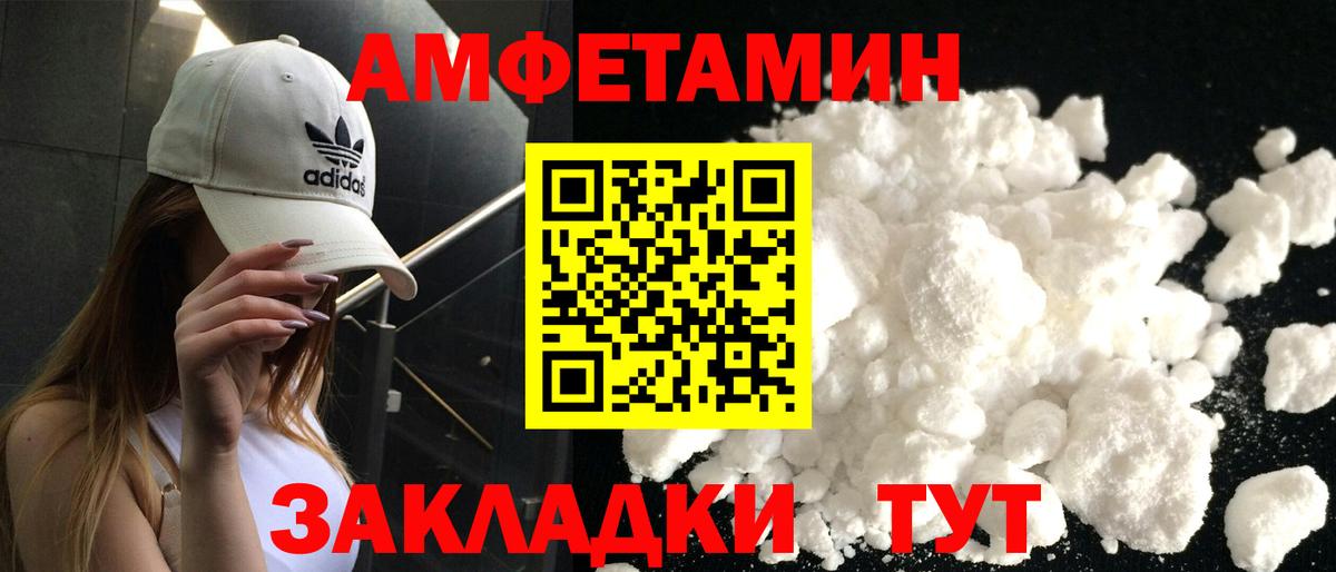 АМФЕТАМИН 98% Новотроицк