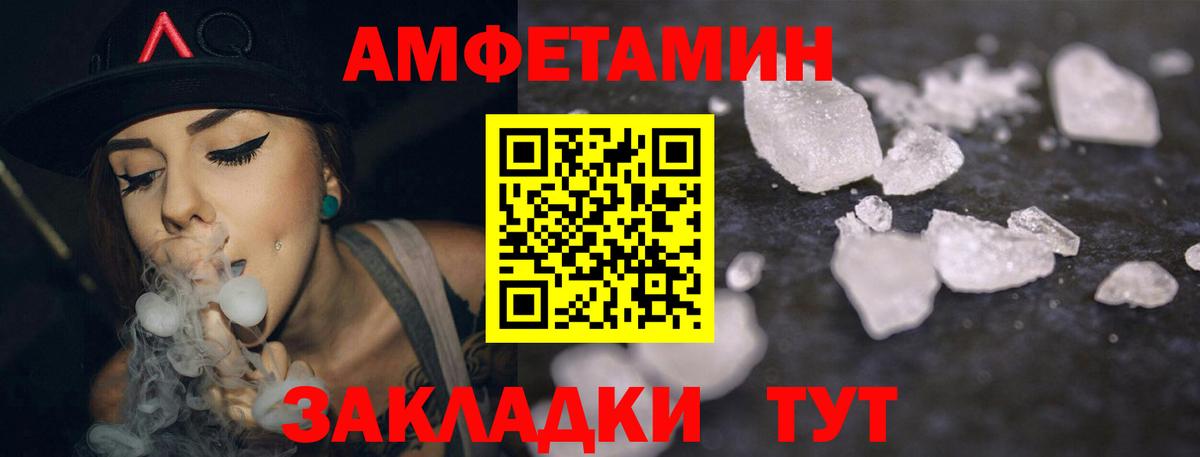 АМФ Розовый  АМФ  Новотроицк  Вход с VPN 