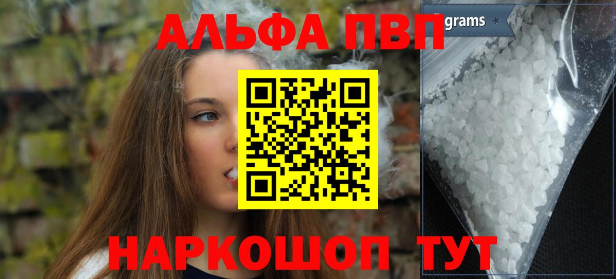 A-PVP мука Новотроицк