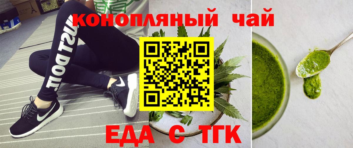 Cannafood марихуана  Вход с VPN  Новотроицк 