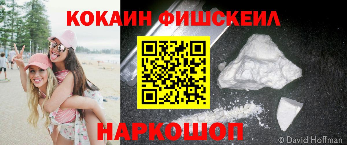 Новотроицк  КОКАИН Эквадор  КОКАИН Перу  COCAIN  Вход с VPN 
