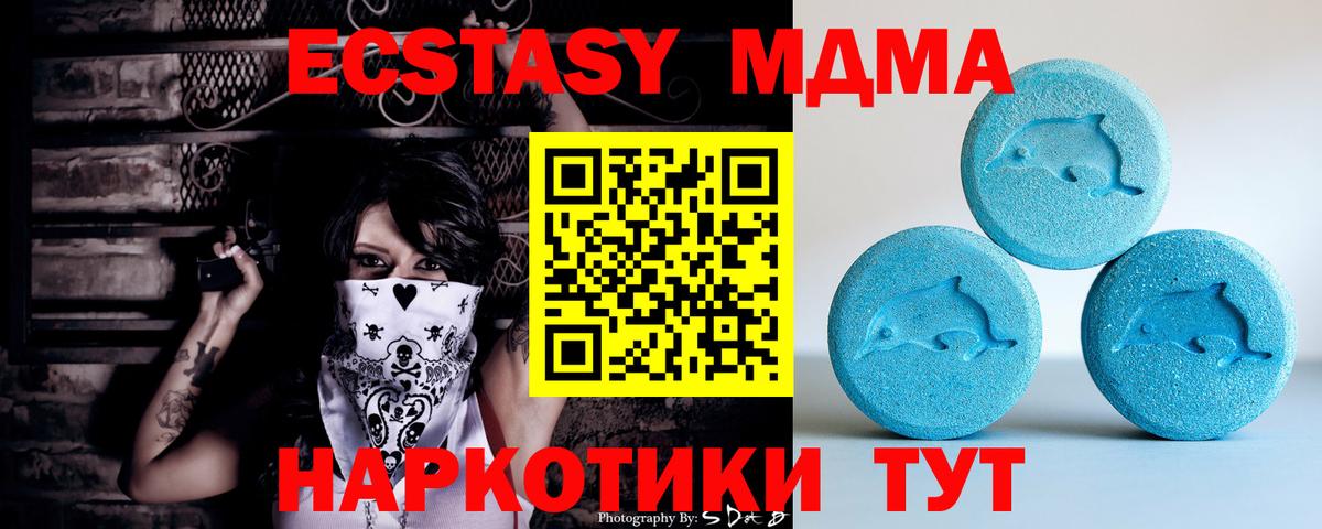 ЭКСТАЗИ 300 mg Новотроицк