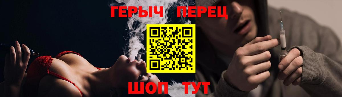 Героин  ГЕРОИН белый  Вход с VPN  Новотроицк 