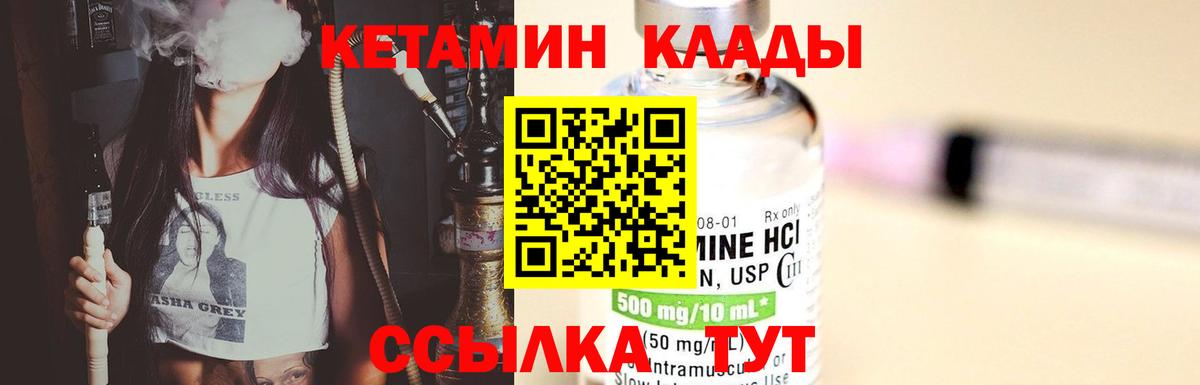 Кетамин VHQ  КЕТАМИН ketamine  Новотроицк  Вход с VPN 