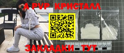 стафф Гусь-Хрустальный