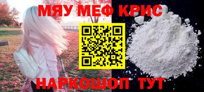 стафф Гусь-Хрустальный