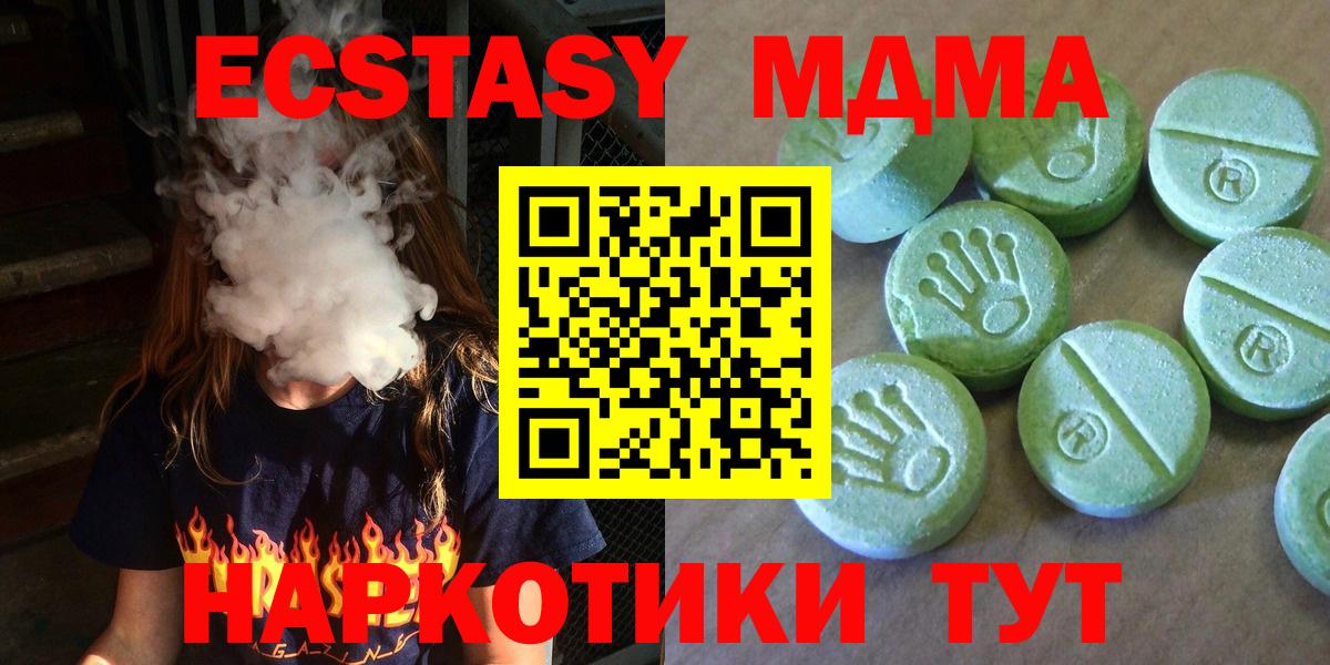 МДМА  MDMA VHQ  Вход с VPN  MDMA кристаллы  Новотроицк 