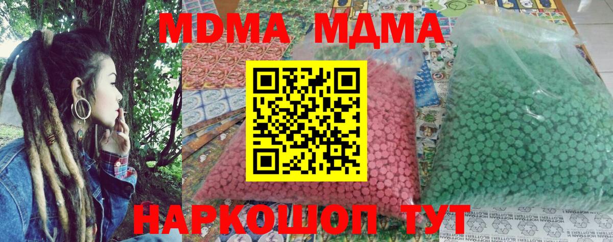 Меф МЯУ МЯУ   ГАШ  Новотроицк  Кокаин  Вход с VPN  Конопля  Амфетамин кристаллы 