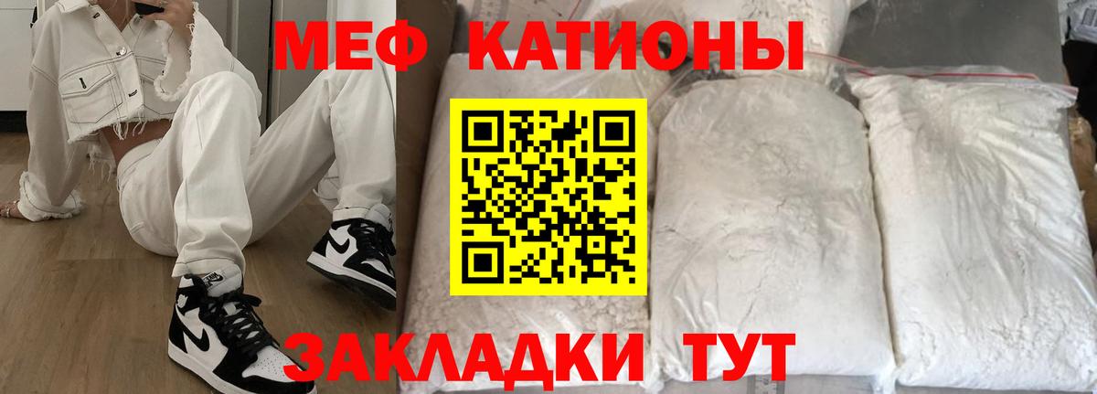 Мефедрон  Вход с VPN  Мефедрон  Меф мяу мяу  Новотроицк 