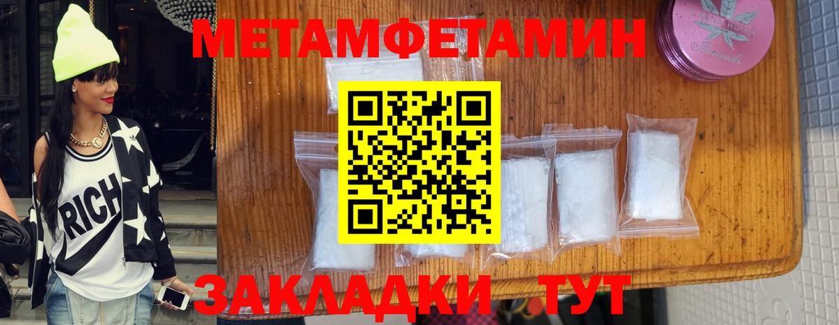 Метамфетамин кристалл Новотроицк