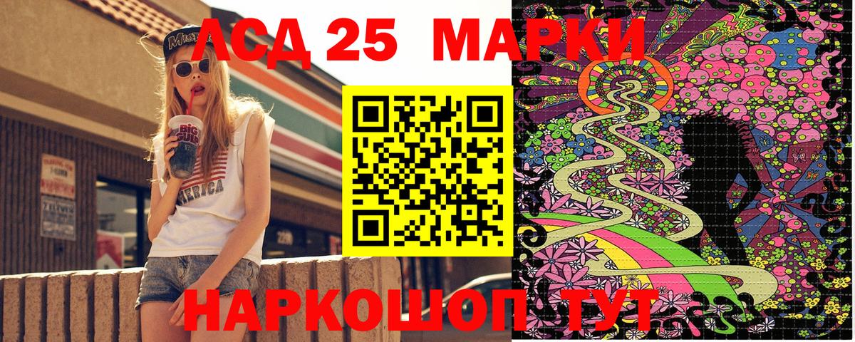 Наркотические марки 1,5мг  Вход с VPN  Марки NBOMe  Новотроицк 