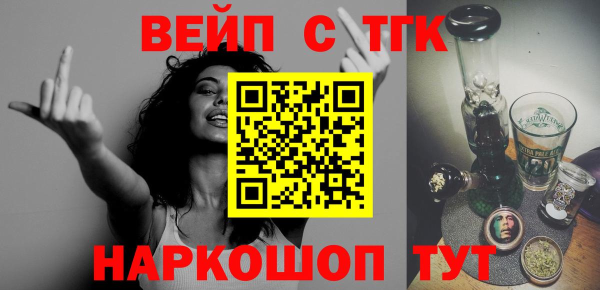 Новотроицк  Дистиллят ТГК Wax  Вход с VPN 