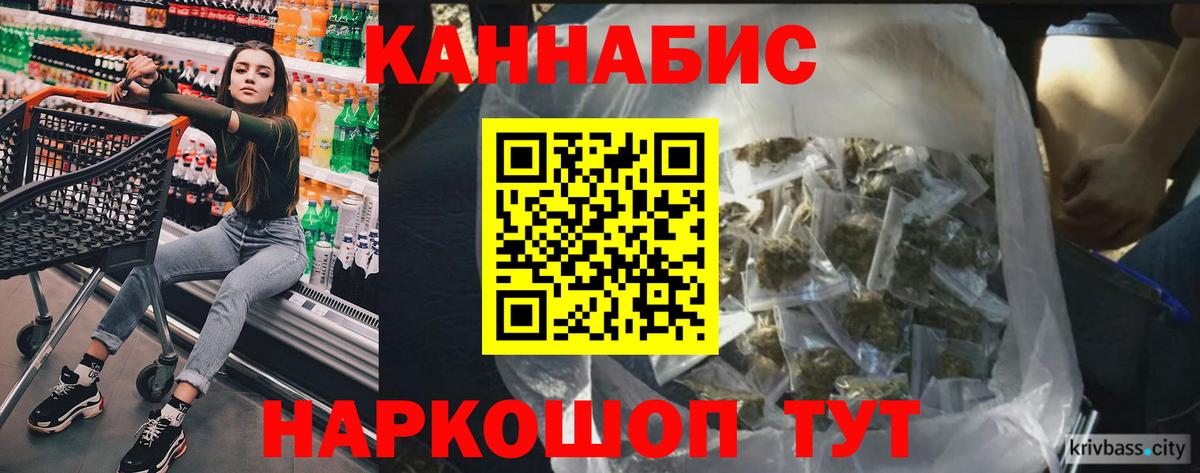 Марихуана SATIVA & INDICA  Вход с VPN  Бошки Шишки семена  Новотроицк  Шишки марихуана семена 